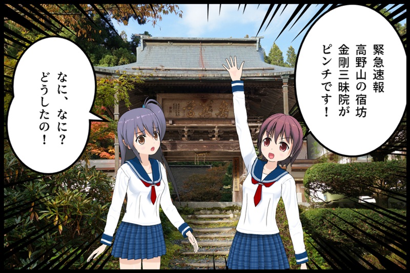 金剛三昧院の経蔵