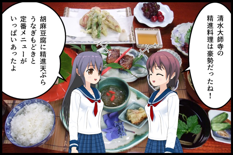清水大師寺の四コマ漫画