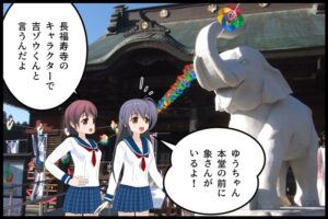 長福寿寺の四コマ漫画
