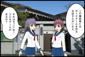 陽岳寺の四コマ漫画