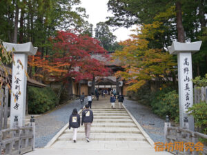 金剛峯寺（和歌山県高野山）