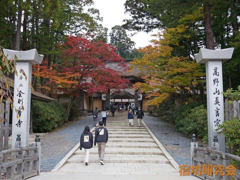 金剛峯寺（和歌山県高野山）