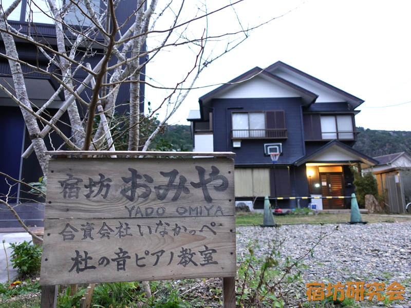 天津神明宮の宿坊YADO OMIYA
