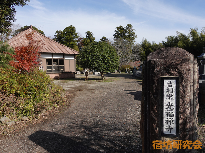 光福禅寺（千葉県市原市）