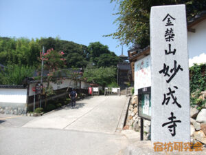 妙成寺（石川県羽咋市）
