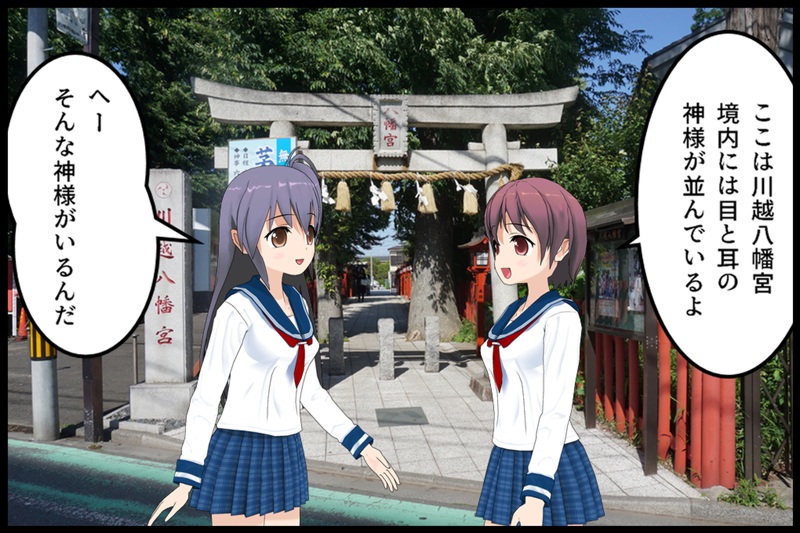 川越八幡宮四コマ漫画