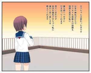 由宇が思う菊乃
