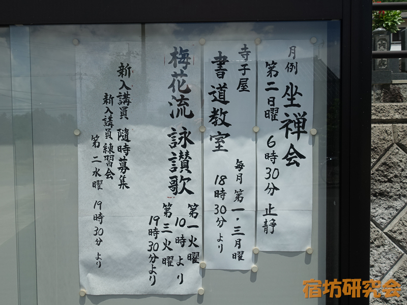 荘嚴寺の坐禅会案内
