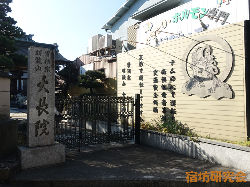 大長院（神奈川県 小田原駅）