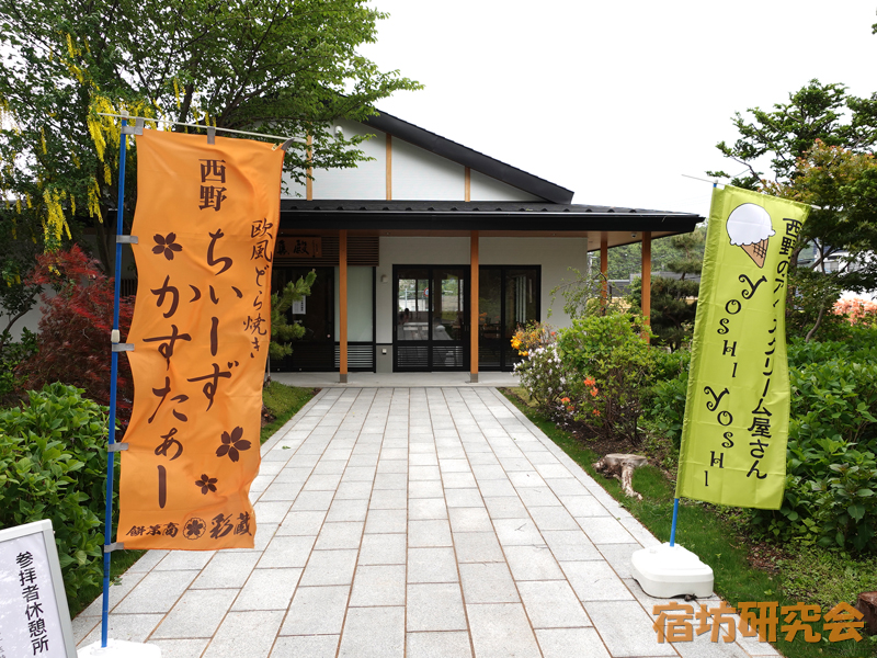 西野神社（北海道札幌市）