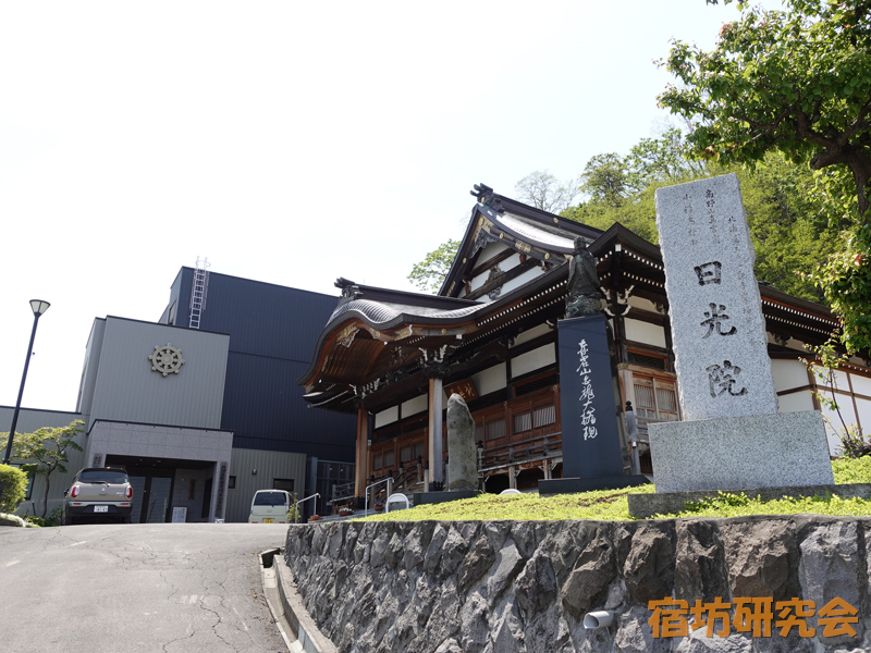 日光院(北海道小樽市)