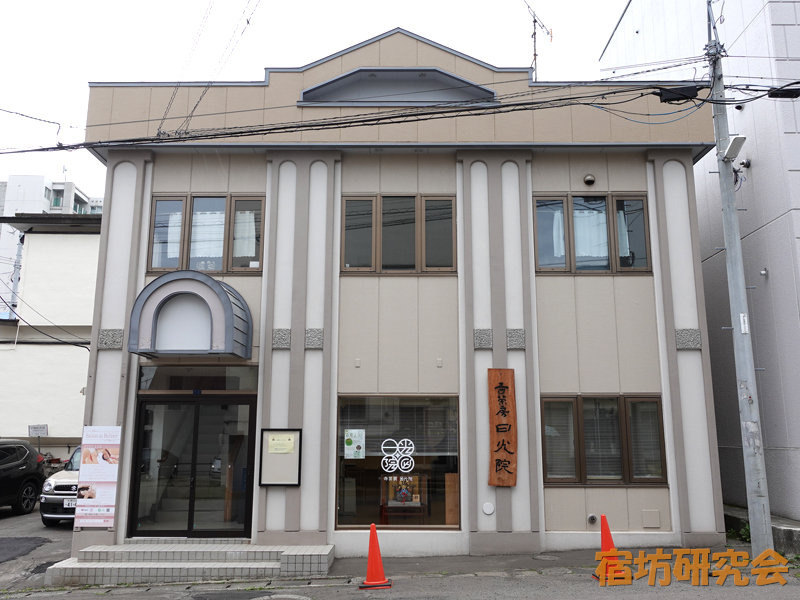 寺茶房日光院