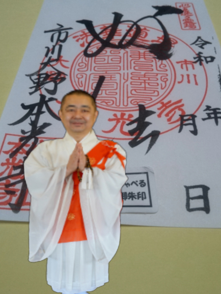 本光寺の話朱印