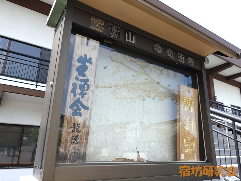 龍徳寺の坐禅会案内