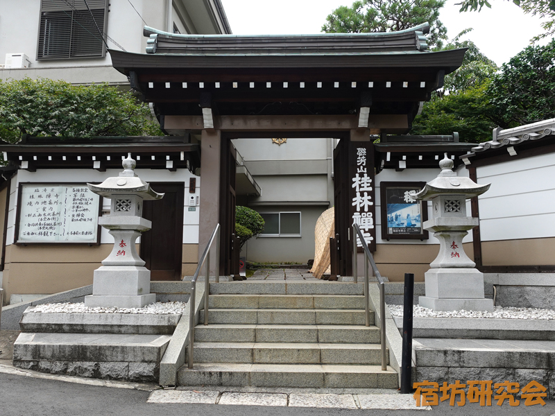 桂林寺（東京都文京区 護国寺駅）