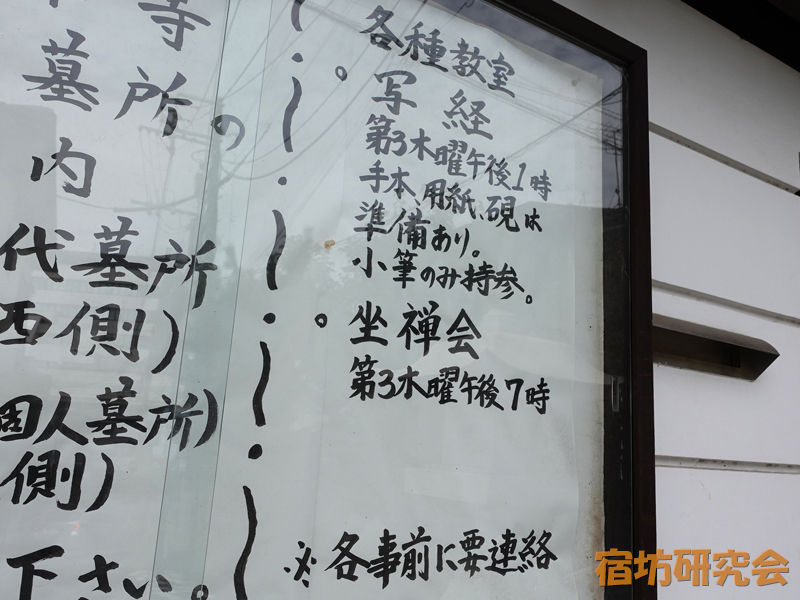 桂林寺の坐禅会と写経案内