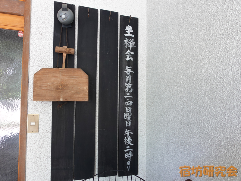 大光寺の坐禅会案内