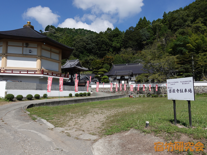 密厳寺の駐車場