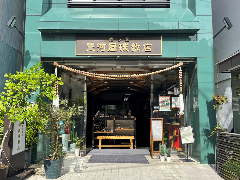 身延山の三河屋数珠店