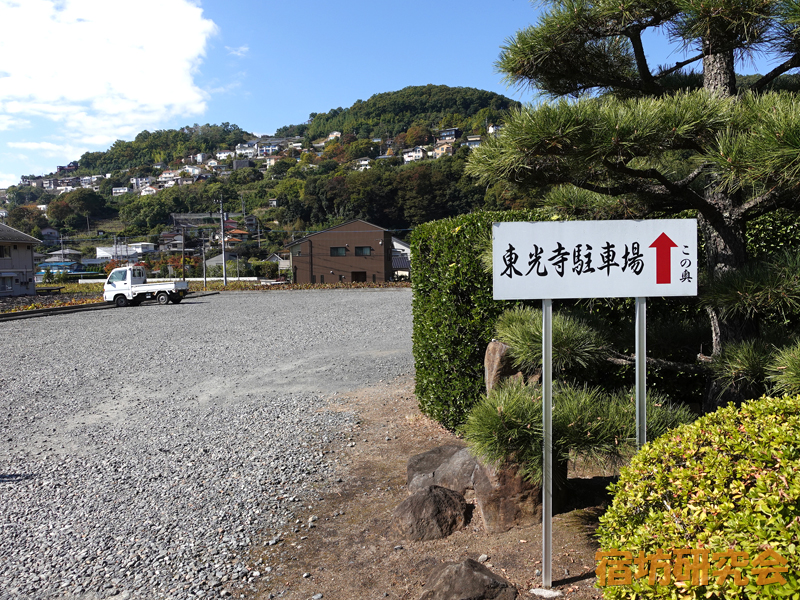 東光寺の駐車場