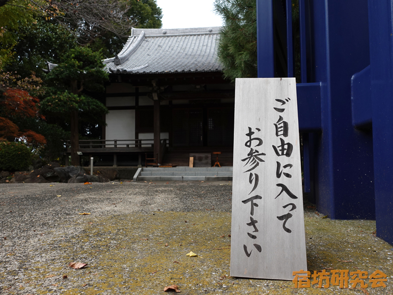 陽光院の立て札