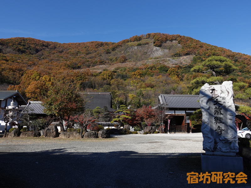 大蔵経寺(山梨県笛吹市 石和温泉駅)