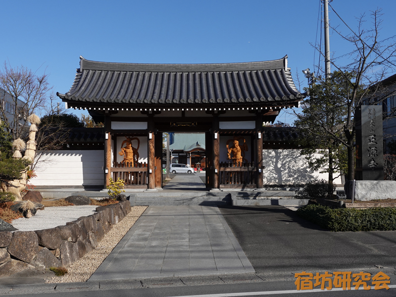 正源寺（埼玉県川口市）