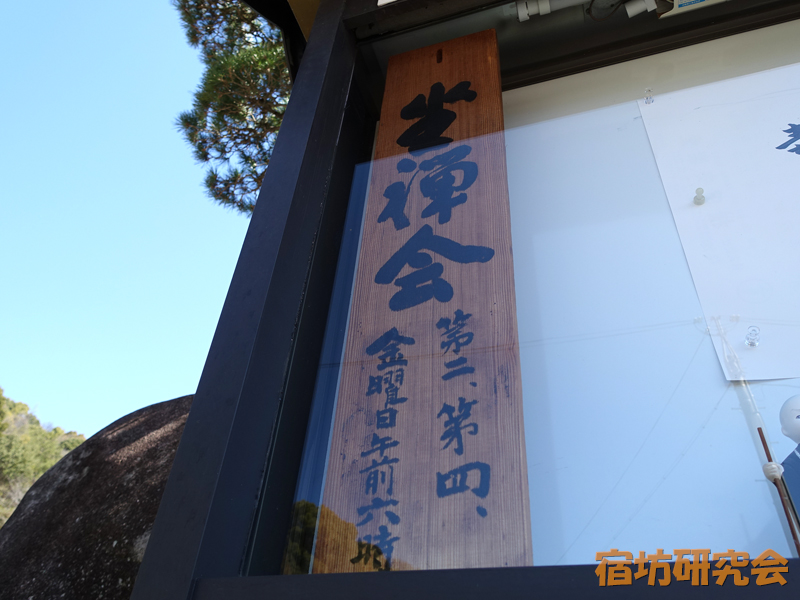 聖光寺の坐禅会案内