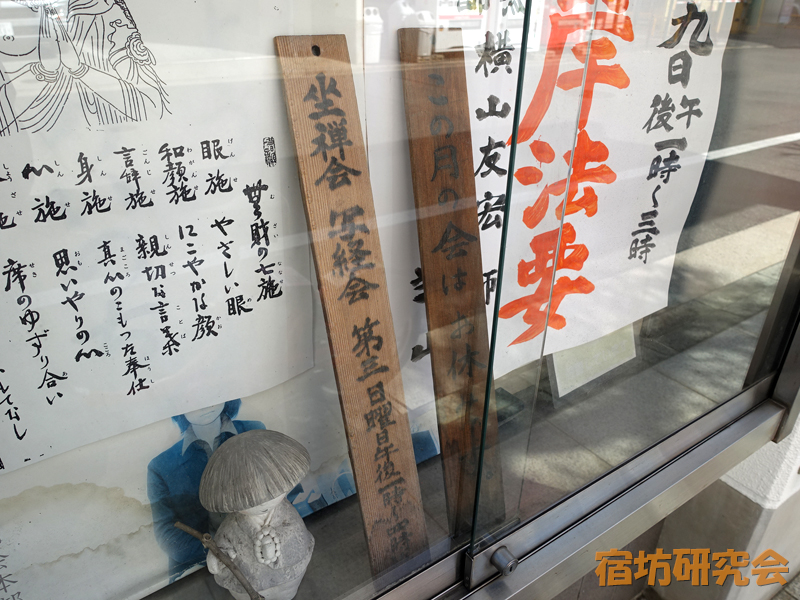 金龍寺の坐禅会・写経会案内