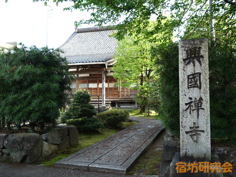 興国寺（富山県富山市 広貫堂前）
