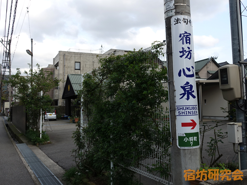 法句寺（石川県金沢市）