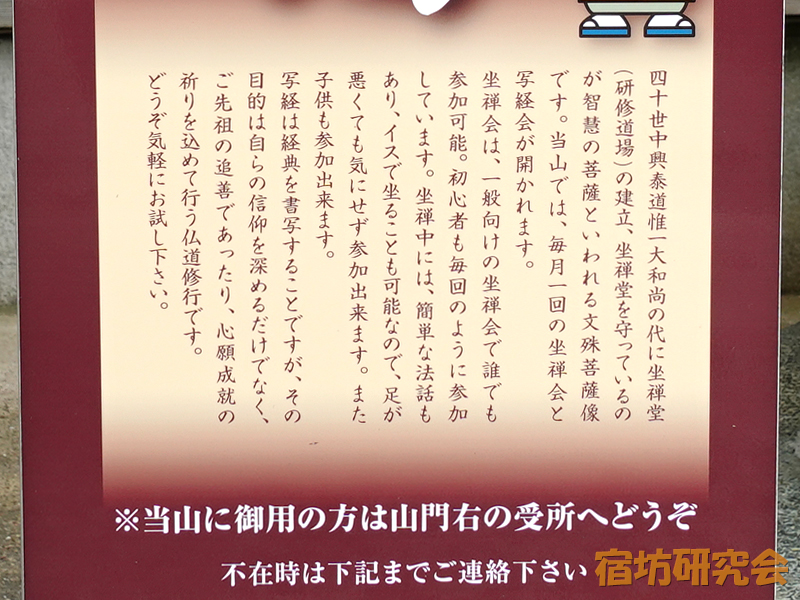 東祥寺の坐禅会・写経会案内