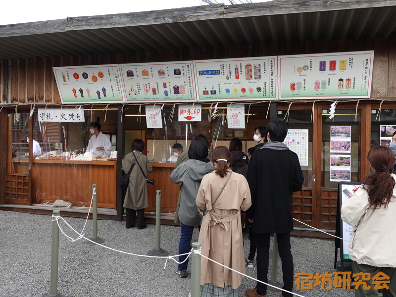 城南宮のお守り授与所