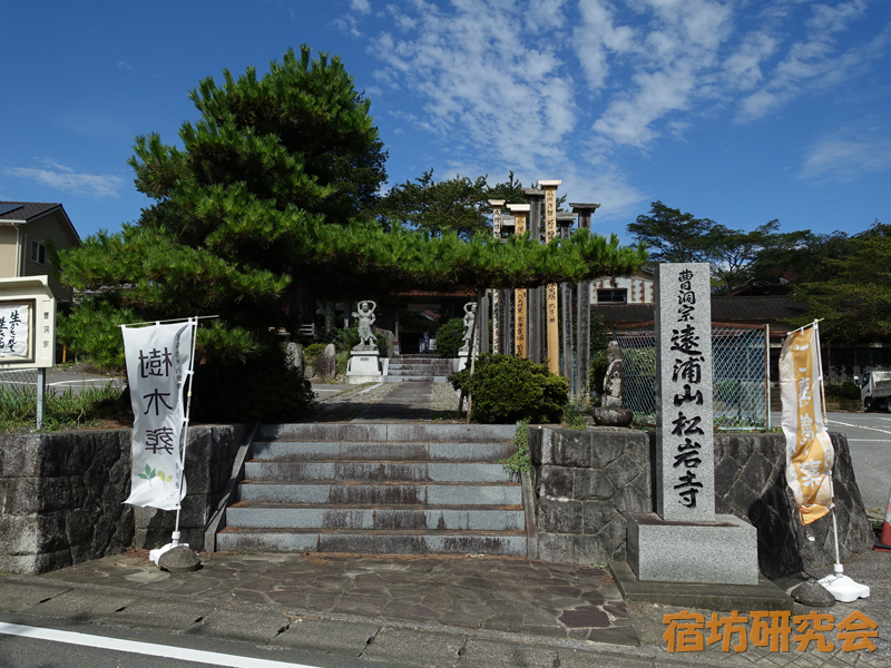 松岩寺（宮城県気仙沼市 松岩駅）