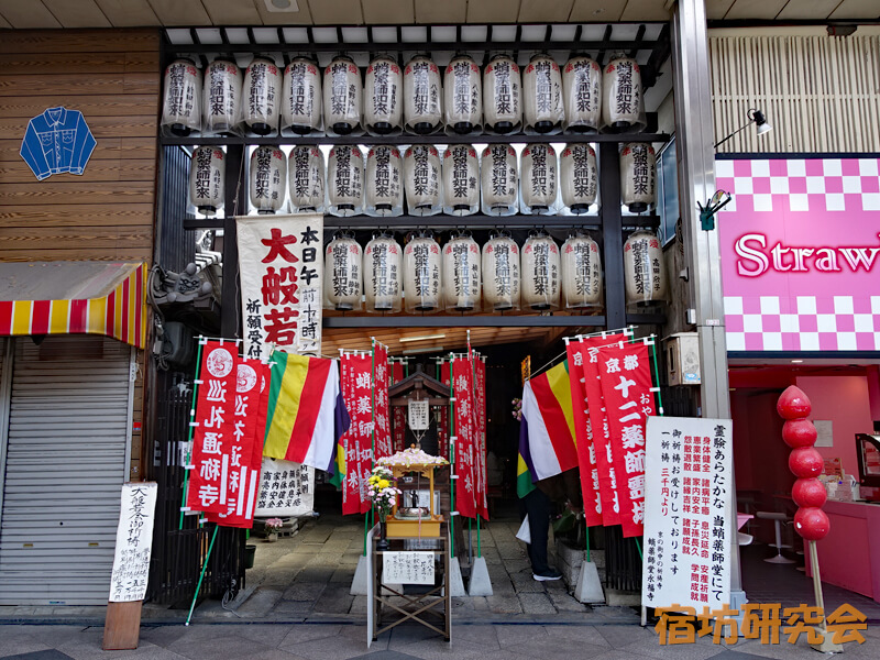 蛸薬師堂 永福寺
