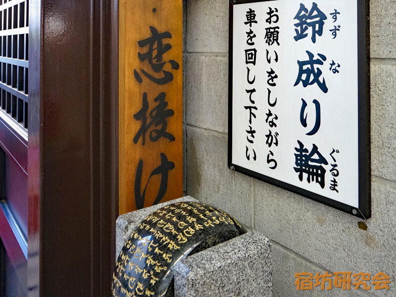 誠心院の鈴鳴り輪