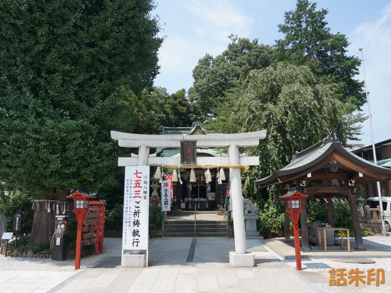 川越八幡宮の境内