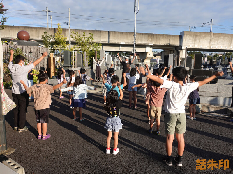円東寺のラジオ体操