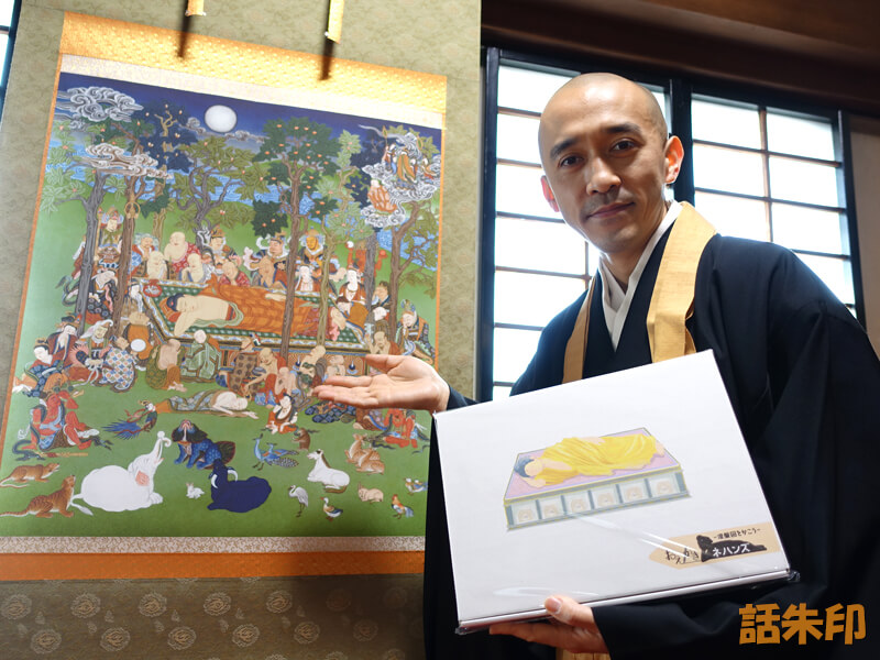 陽岳寺の涅槃図