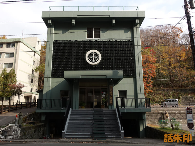 聖光院(北海道登別市)