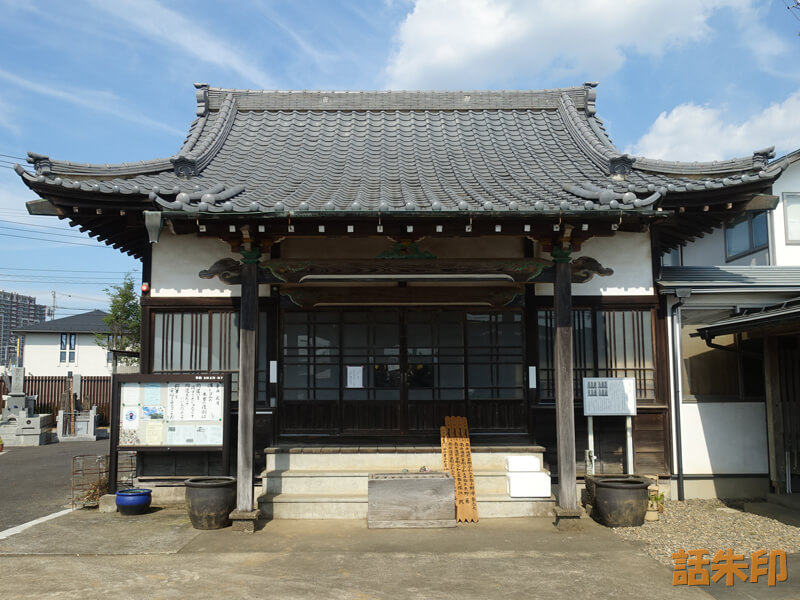 円東寺(千葉県 流山おおたかの森駅)
