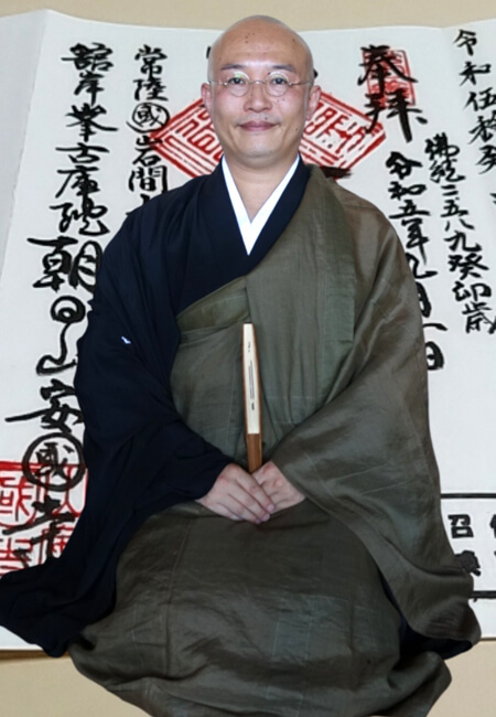安國寺の話朱印