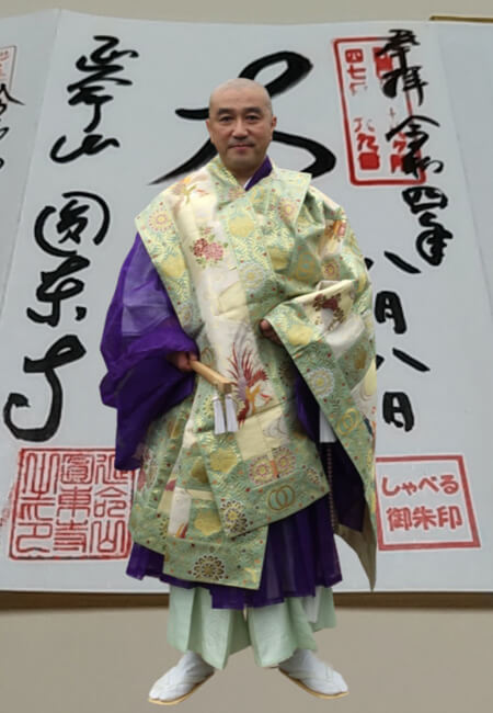 円東寺の話朱印