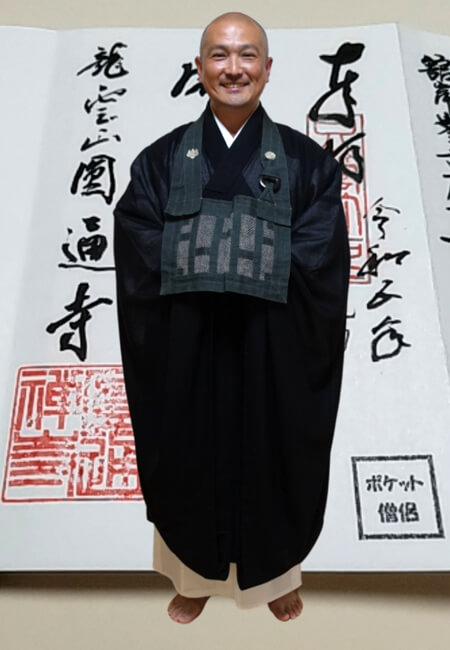 円通寺の話朱印