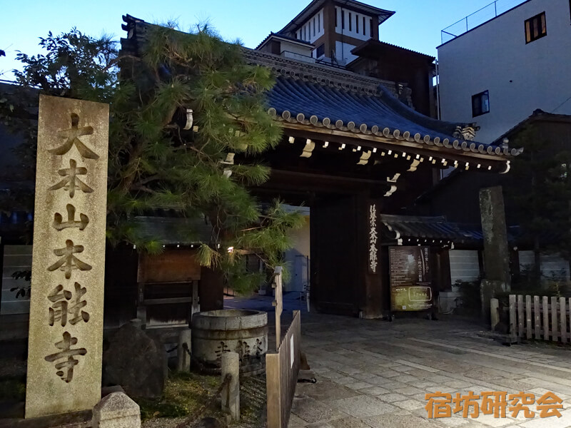 本能寺（京都市 京都市役所前駅）