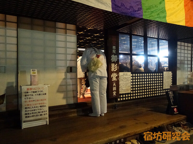 東寺（教王護国寺）の御影堂入口